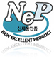 신제품 인증
